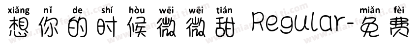 想你的时候微微甜 Regular字体转换